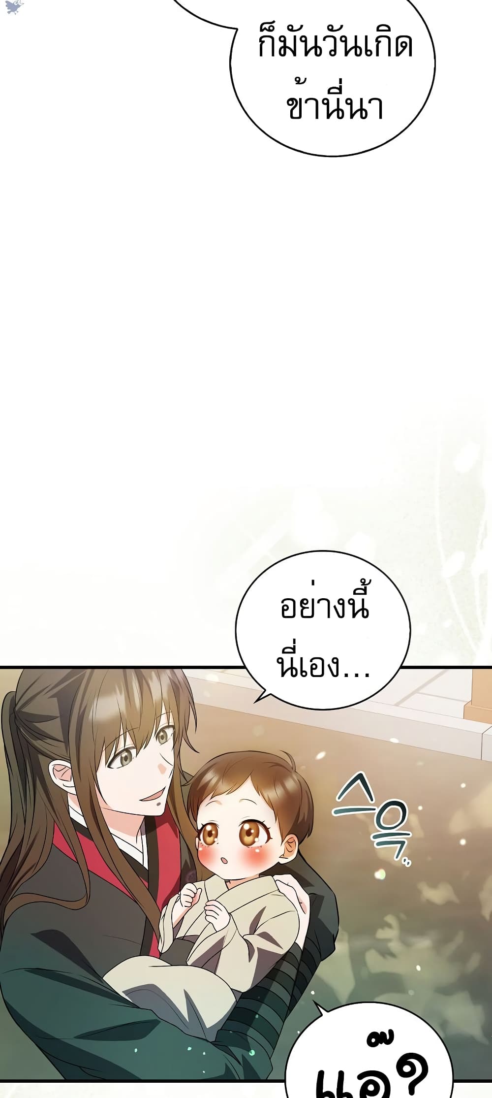 I Became The Youngest Disciple of The Mount Hua Sect page 65