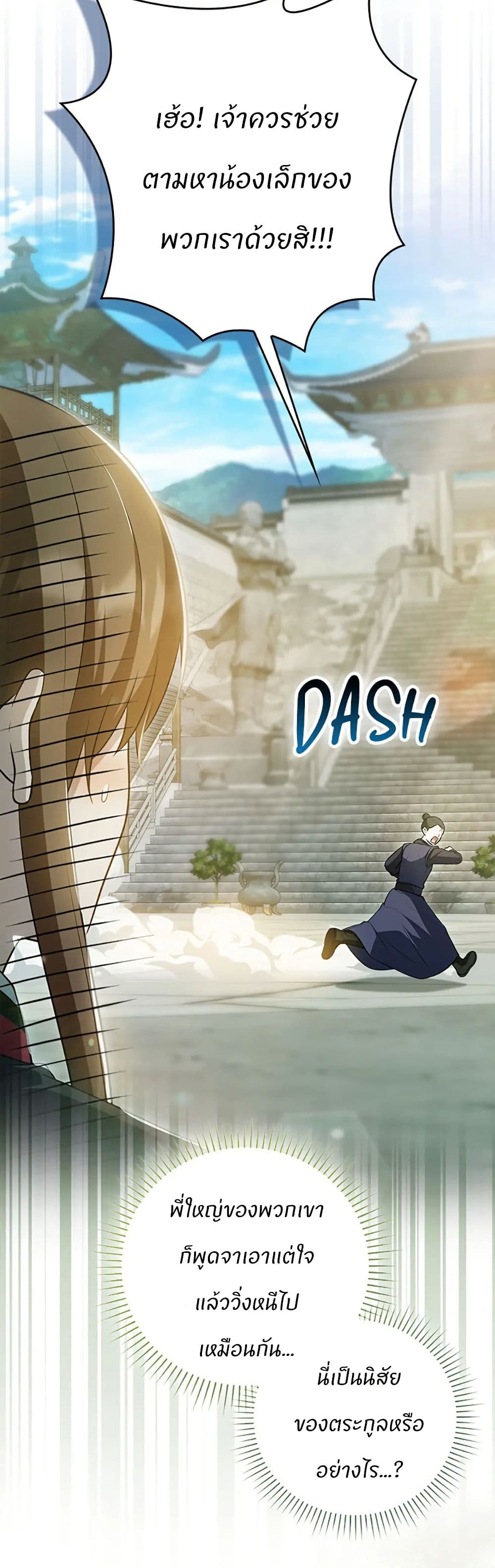 I Became The Youngest Disciple of The Mount Hua Sect page 3