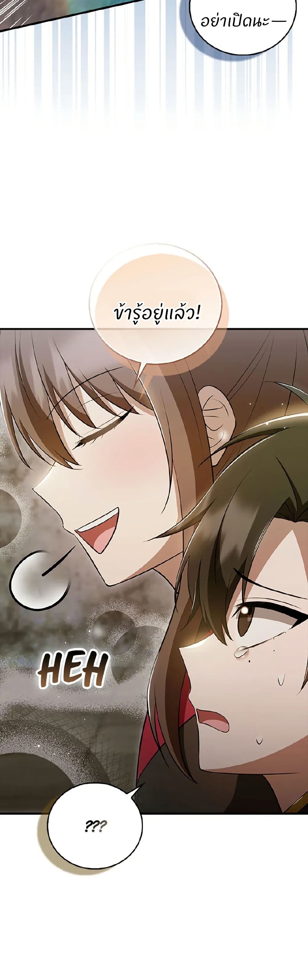 I Became The Youngest Disciple of The Mount Hua Sect page 9