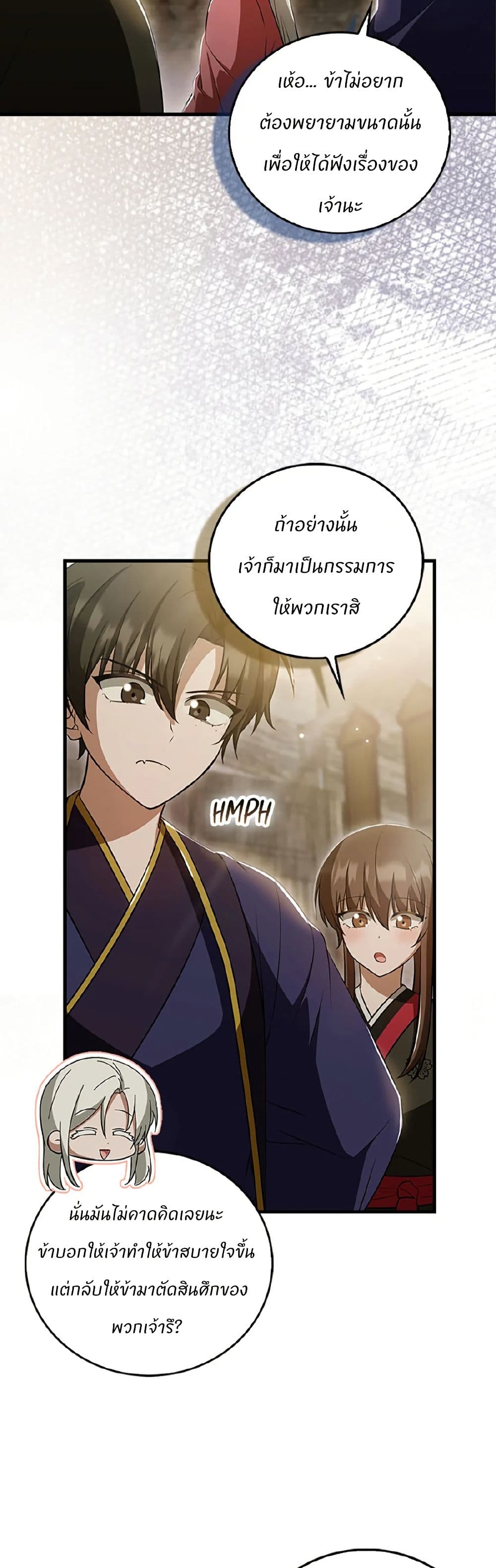 I Became The Youngest Disciple of The Mount Hua Sect page 14