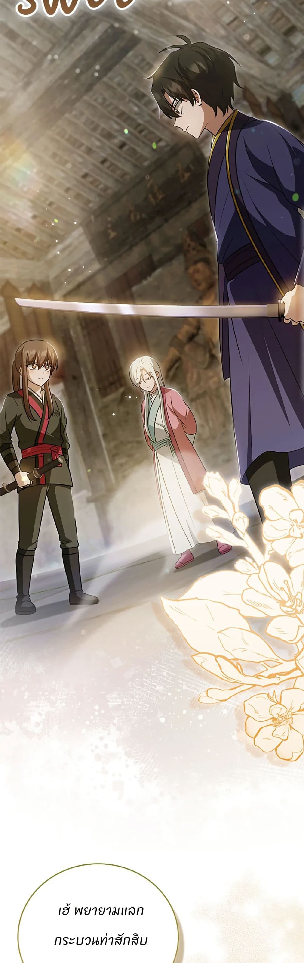 I Became The Youngest Disciple of The Mount Hua Sect page 16