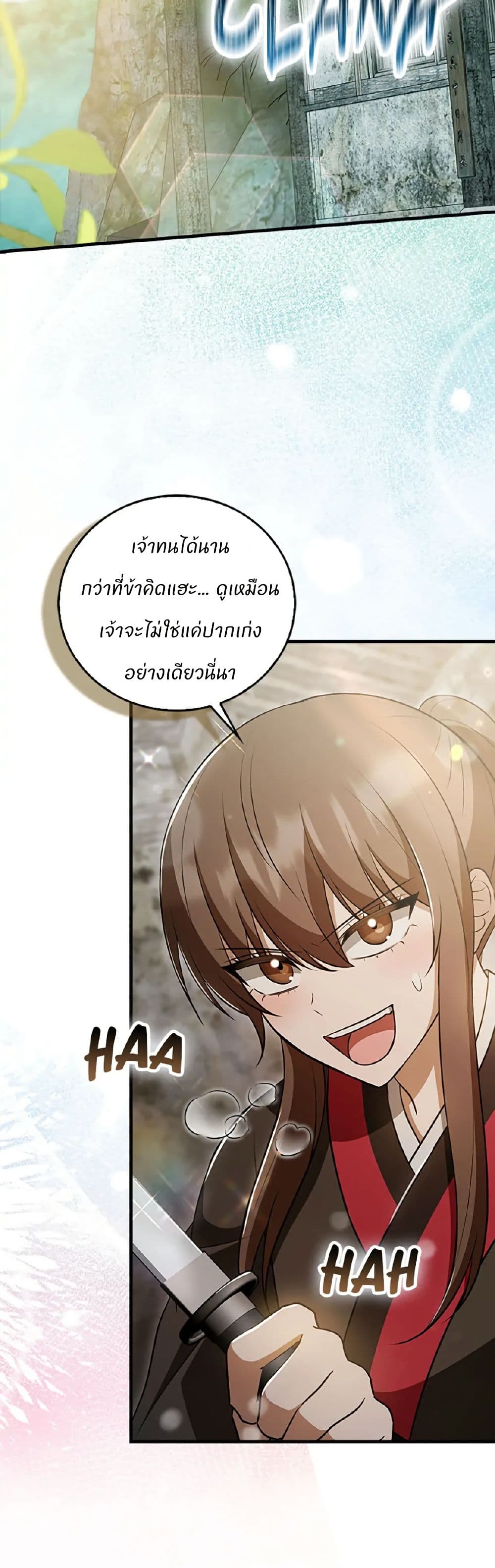 I Became The Youngest Disciple of The Mount Hua Sect page 23
