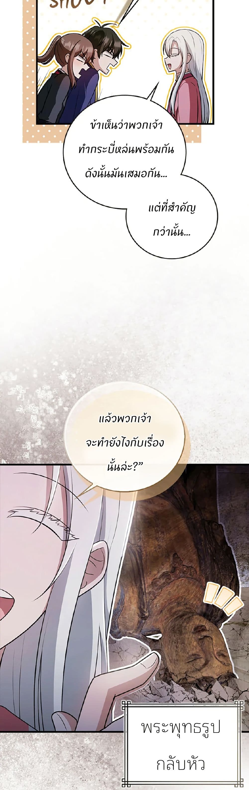 I Became The Youngest Disciple of The Mount Hua Sect page 33