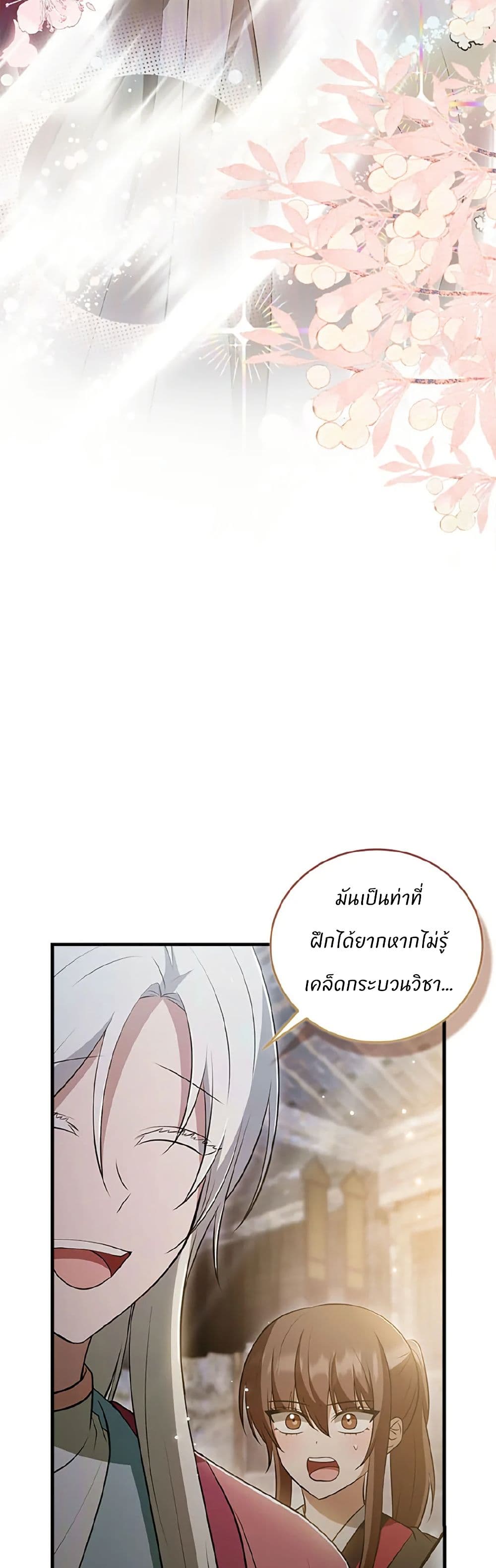 I Became The Youngest Disciple of The Mount Hua Sect page 38