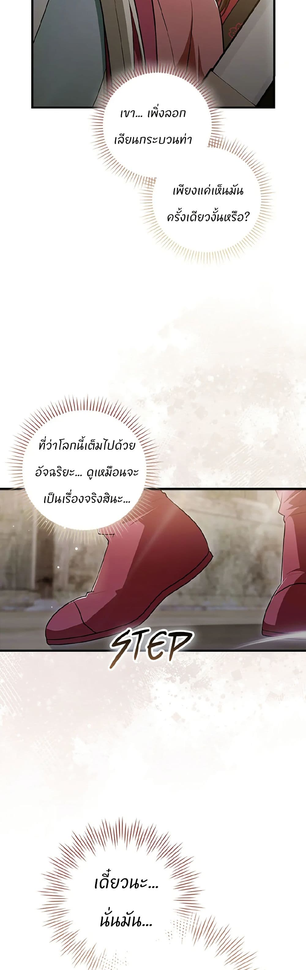 I Became The Youngest Disciple of The Mount Hua Sect page 39