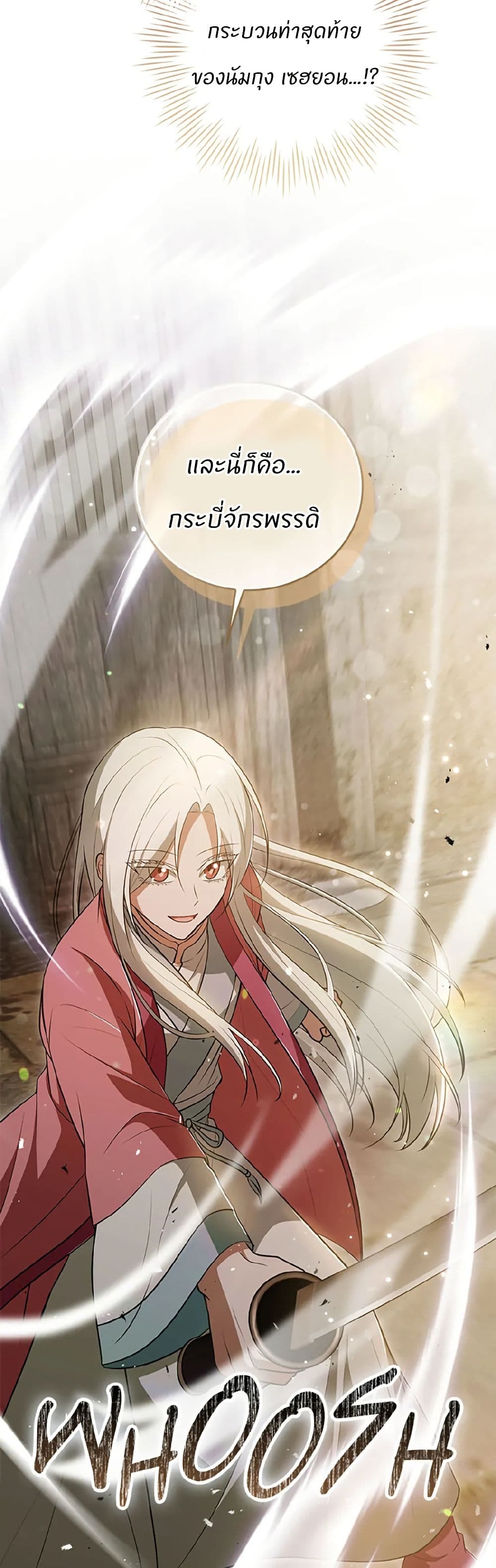 I Became The Youngest Disciple of The Mount Hua Sect page 40