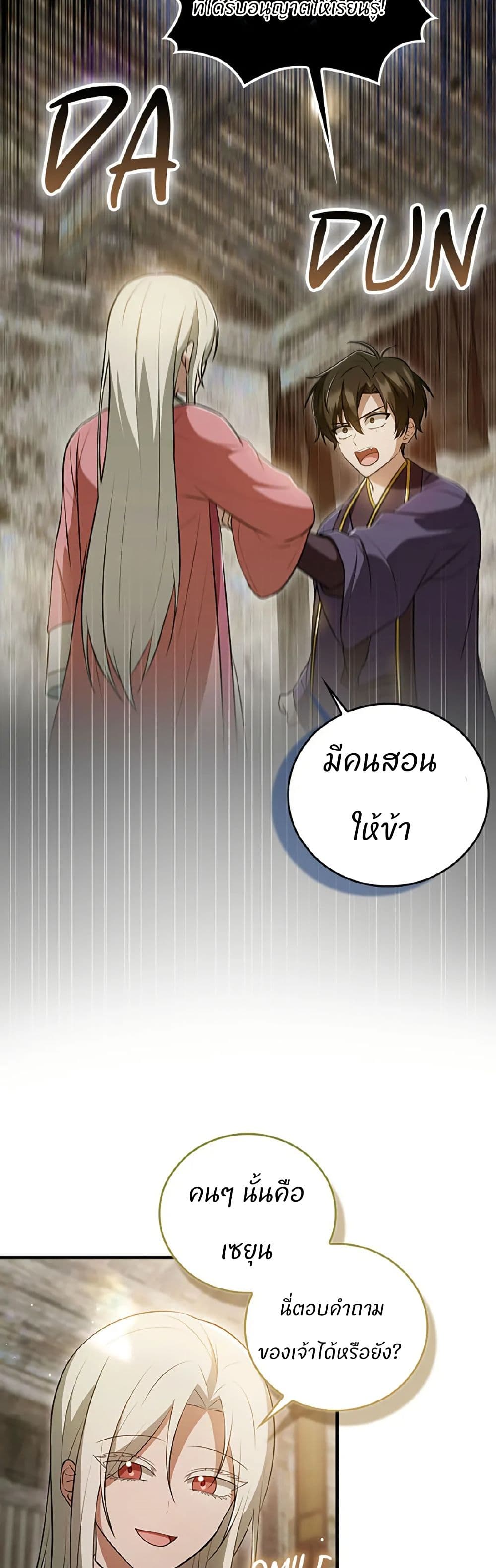 I Became The Youngest Disciple of The Mount Hua Sect page 44