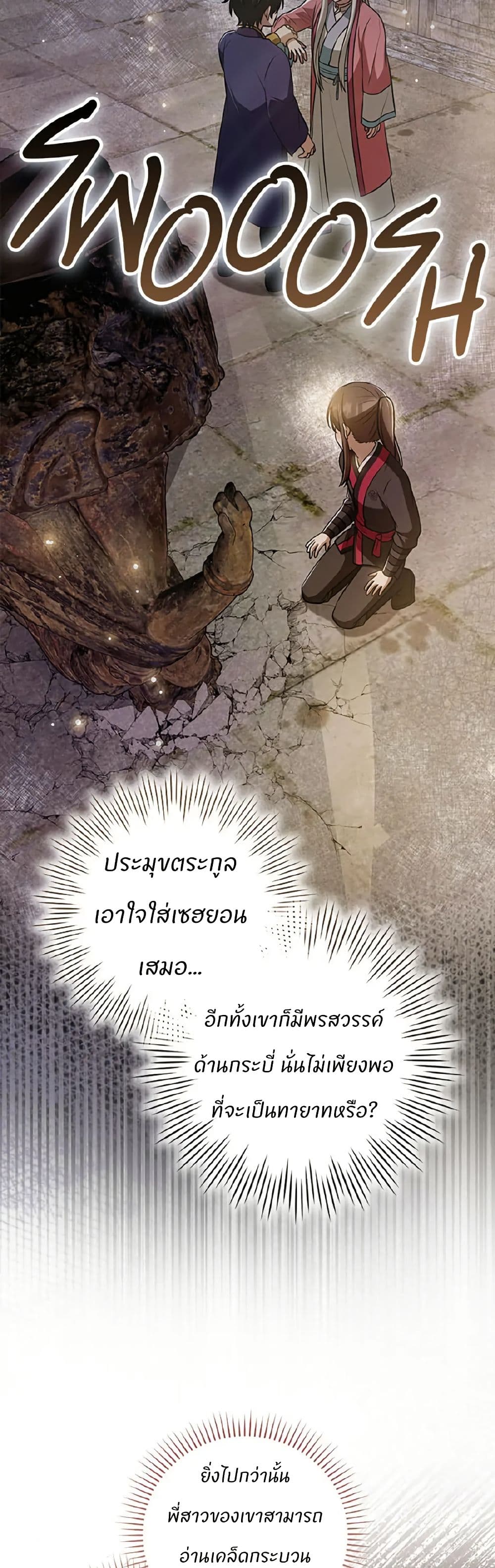 I Became The Youngest Disciple of The Mount Hua Sect page 49
