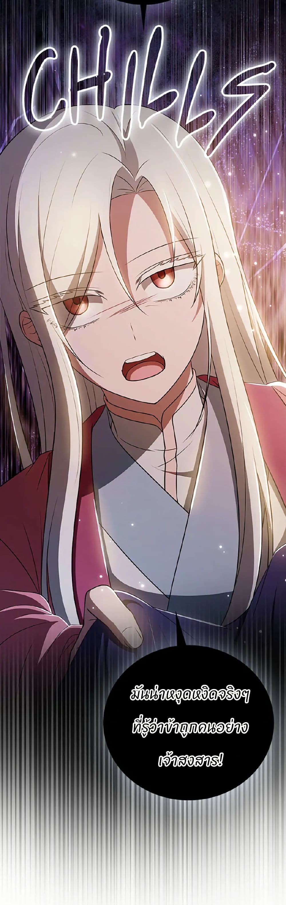 I Became The Youngest Disciple of The Mount Hua Sect page 56