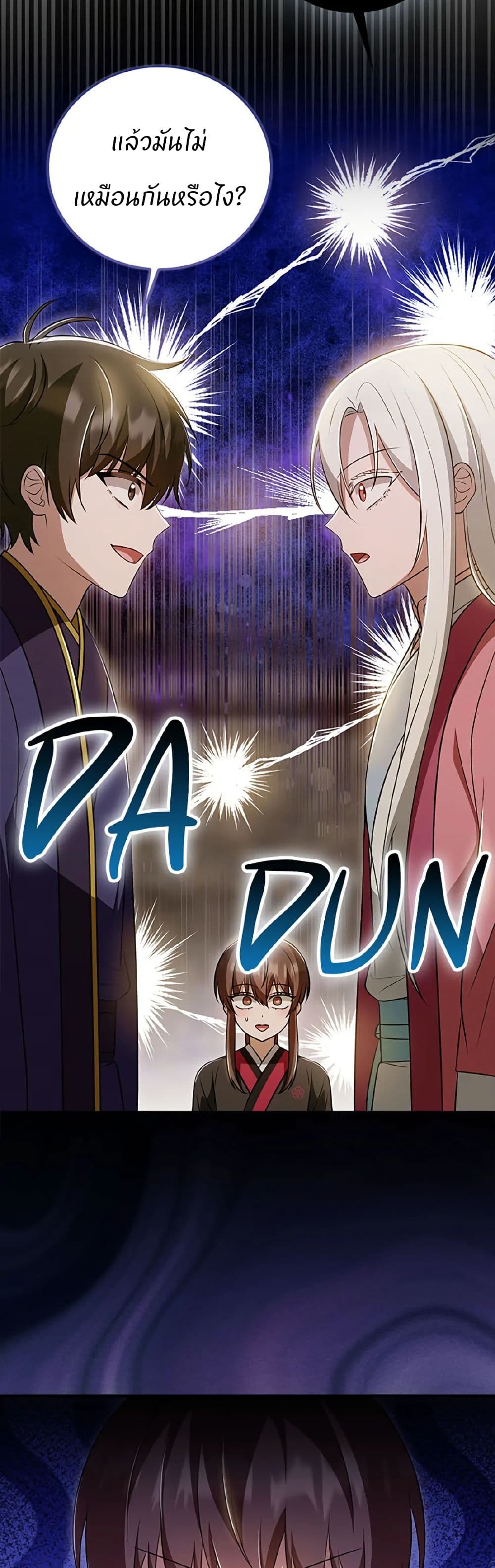 I Became The Youngest Disciple of The Mount Hua Sect page 59