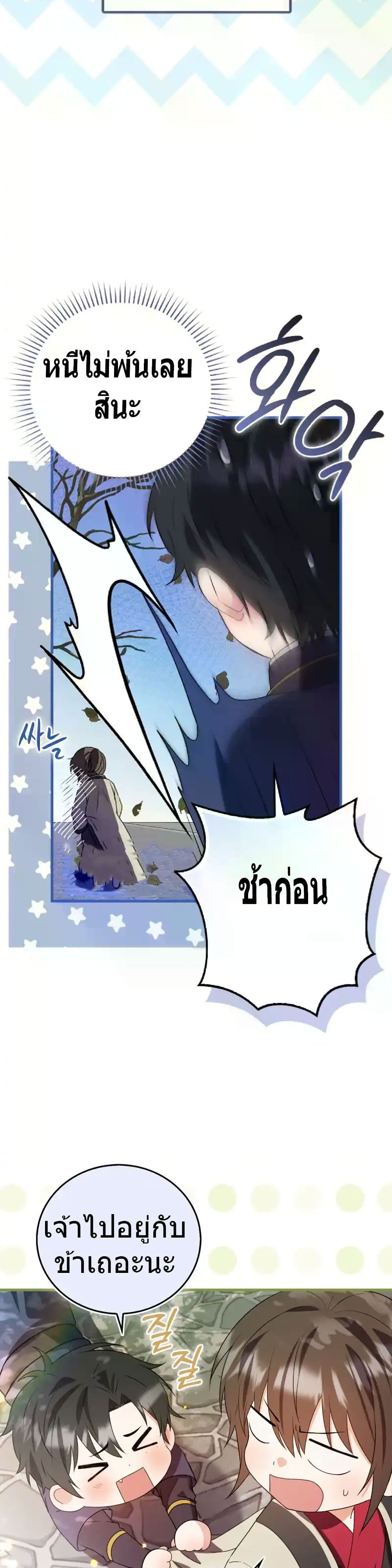 I Became The Youngest Disciple of The Mount Hua Sect page 35