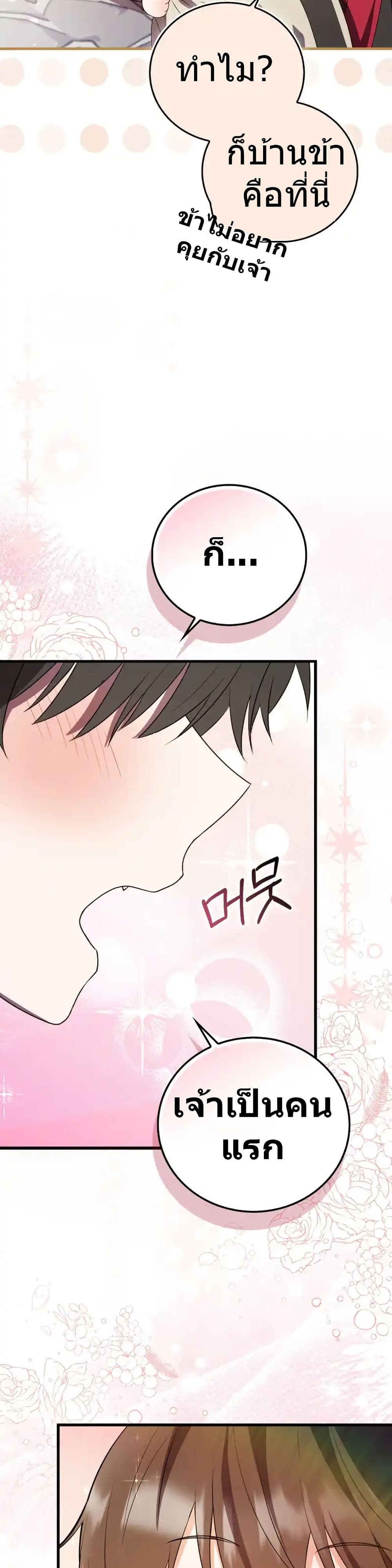 I Became The Youngest Disciple of The Mount Hua Sect page 36