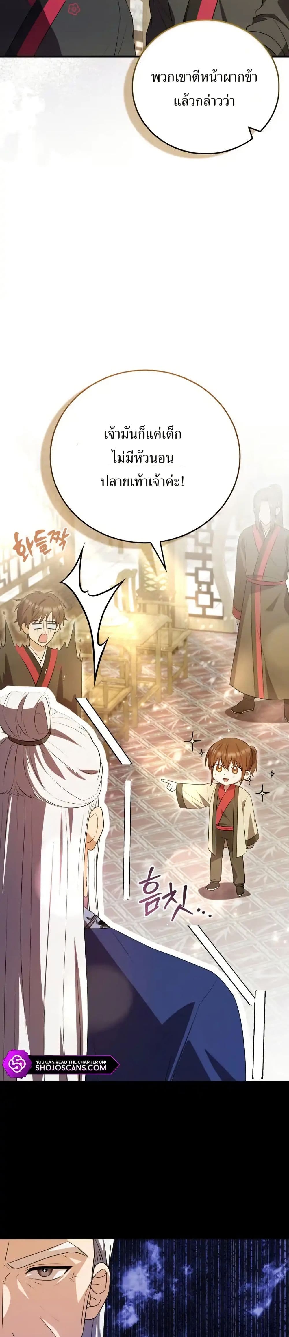 I Became The Youngest Disciple of The Mount Hua Sect page 39