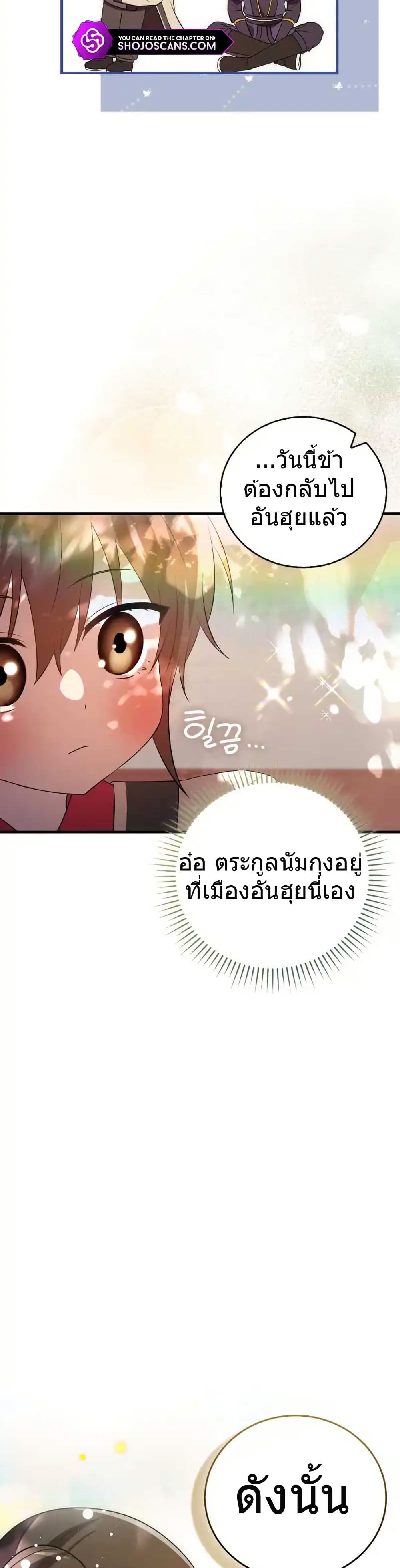 I Became The Youngest Disciple of The Mount Hua Sect page 18