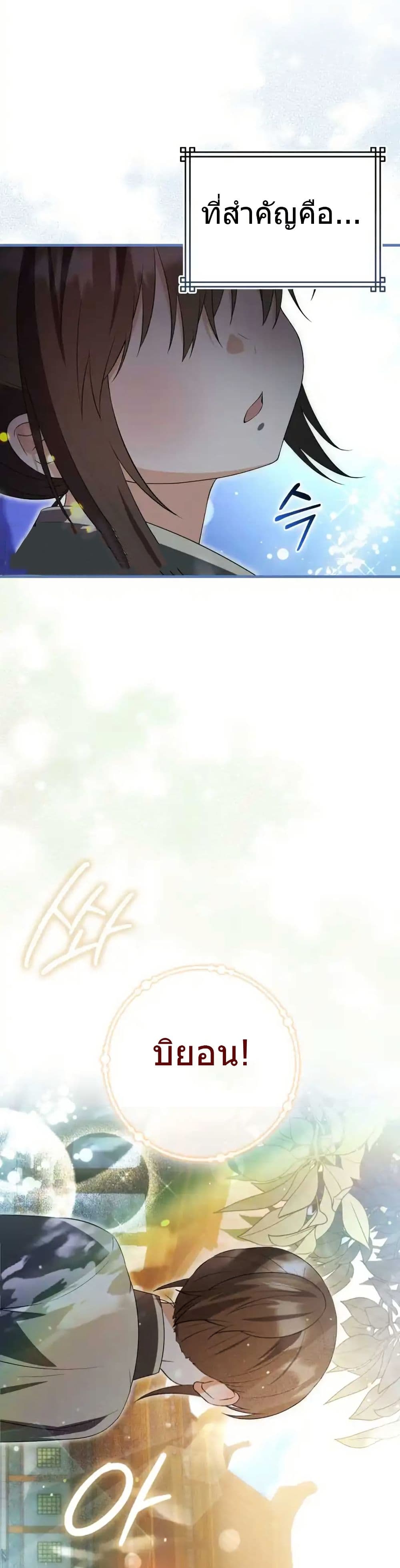 I Became The Youngest Disciple of The Mount Hua Sect page 25