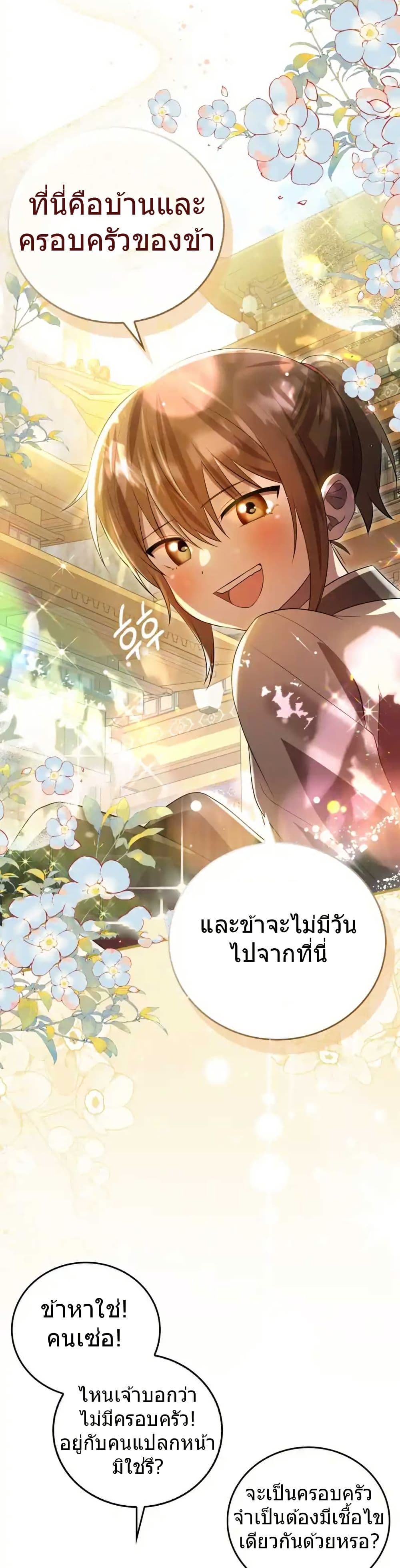 I Became The Youngest Disciple of The Mount Hua Sect page 27
