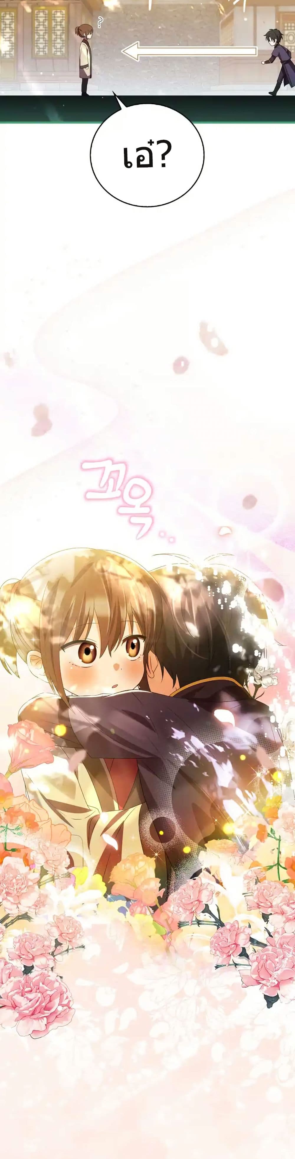 I Became The Youngest Disciple of The Mount Hua Sect page 34
