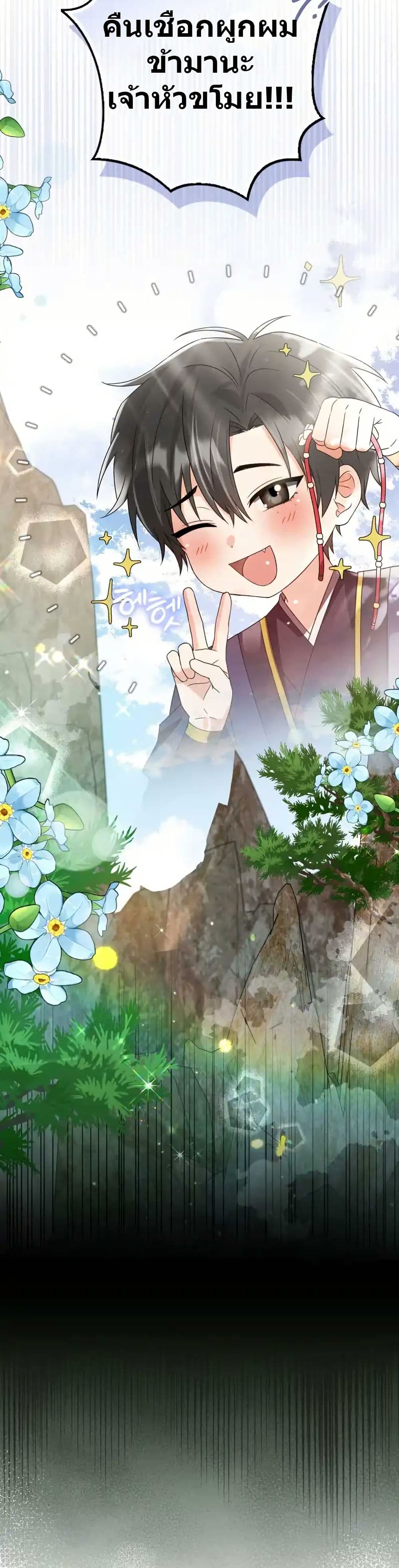 I Became The Youngest Disciple of The Mount Hua Sect page 39