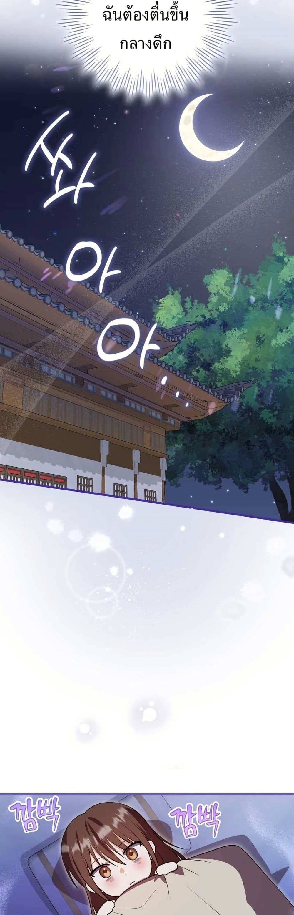 I Became The Youngest Disciple of The Mount Hua Sect page 8