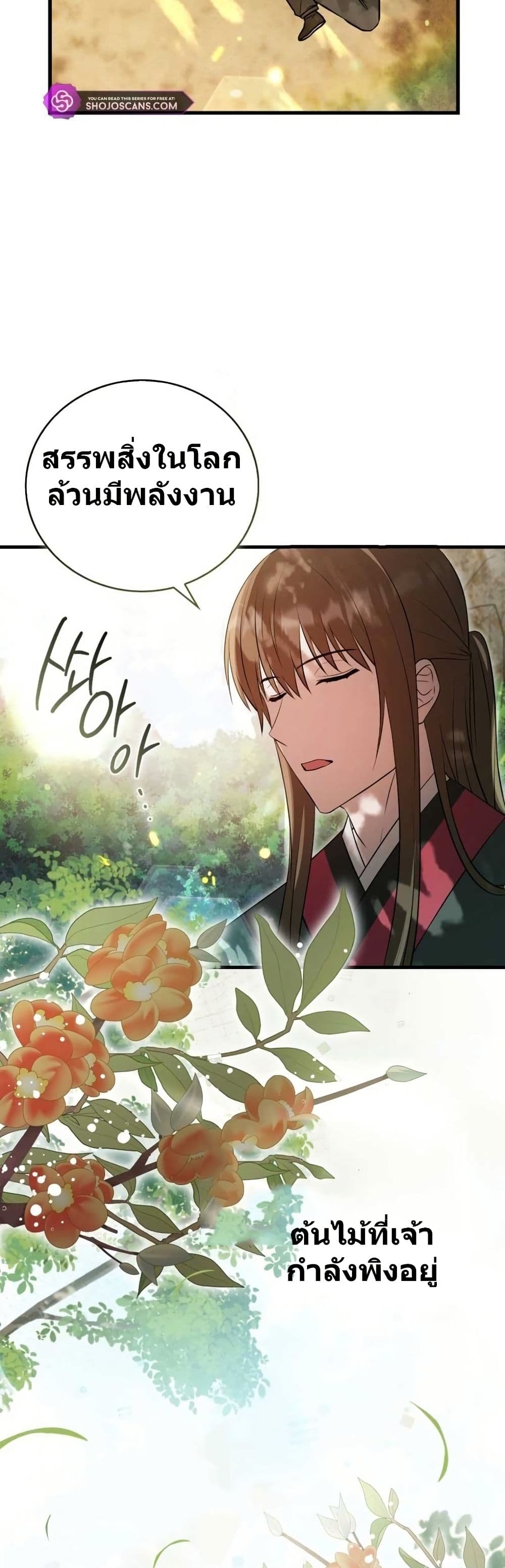 I Became The Youngest Disciple of The Mount Hua Sect page 30