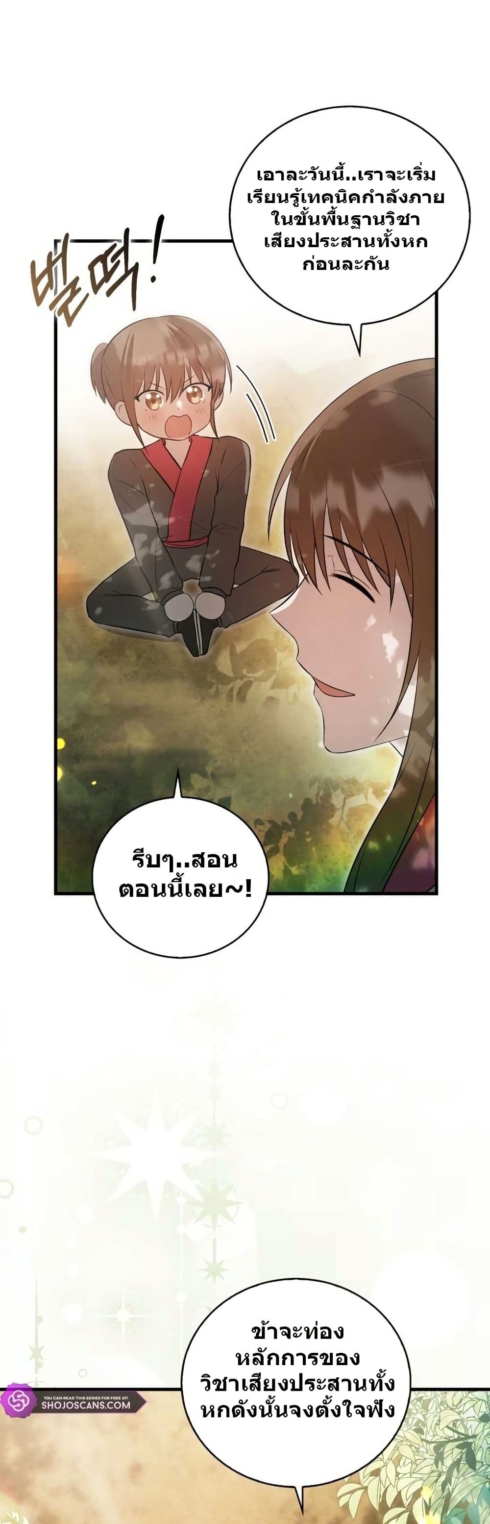 I Became The Youngest Disciple of The Mount Hua Sect page 40