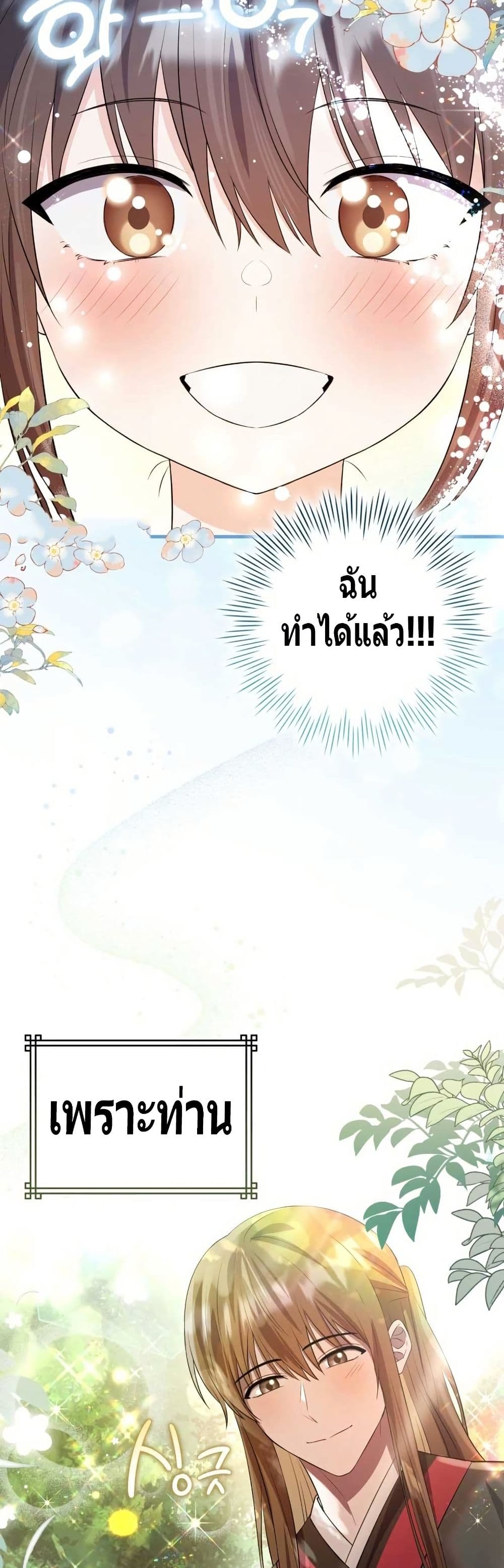 I Became The Youngest Disciple of The Mount Hua Sect page 47