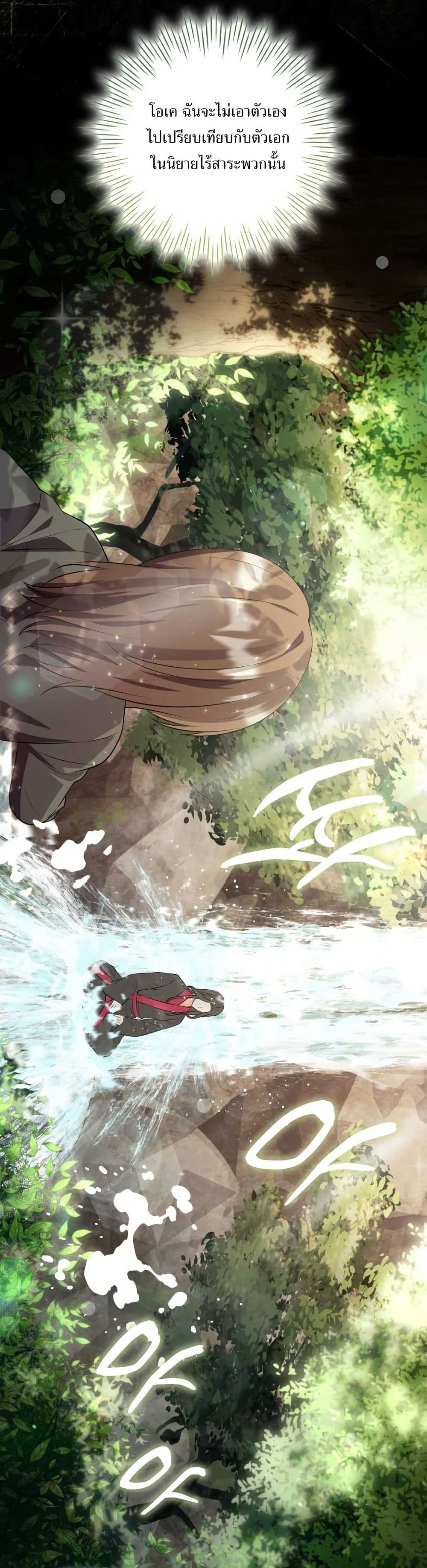 I Became The Youngest Disciple of The Mount Hua Sect page 37