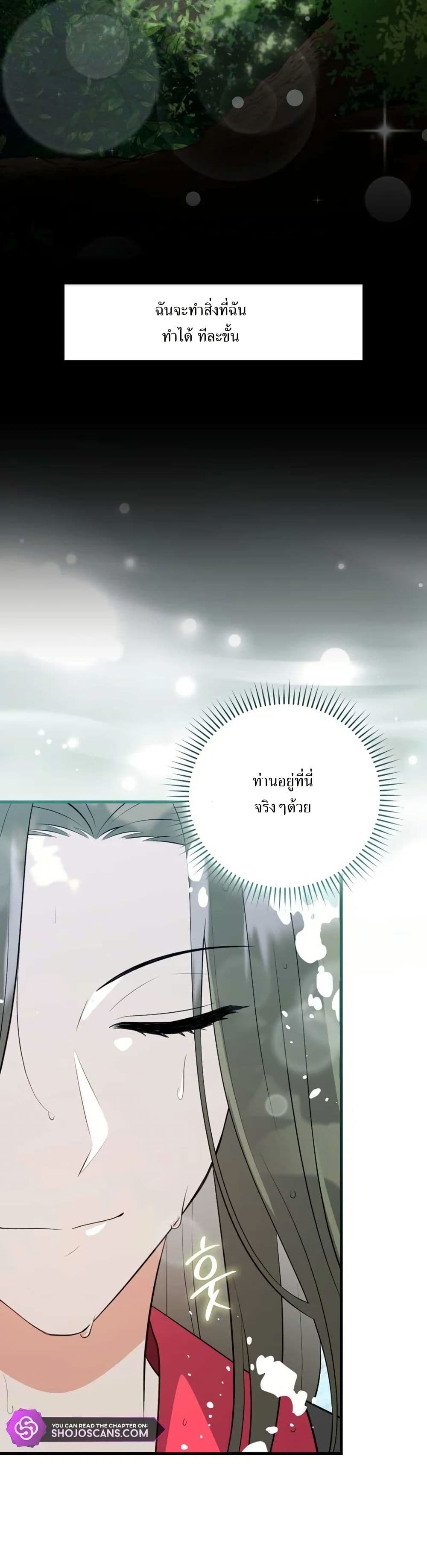 I Became The Youngest Disciple of The Mount Hua Sect page 38