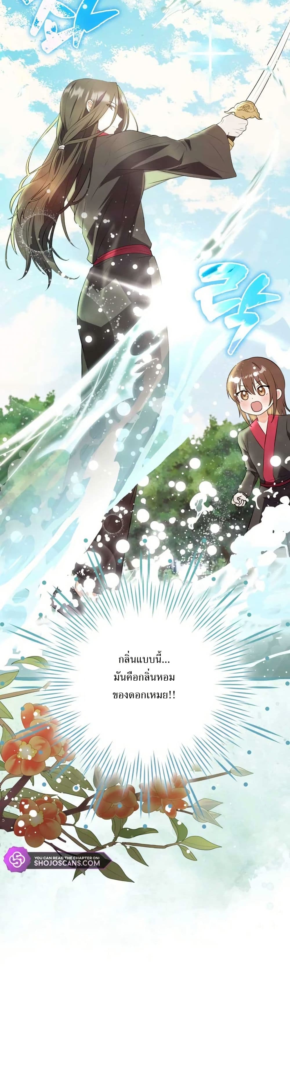 I Became The Youngest Disciple of The Mount Hua Sect page 44