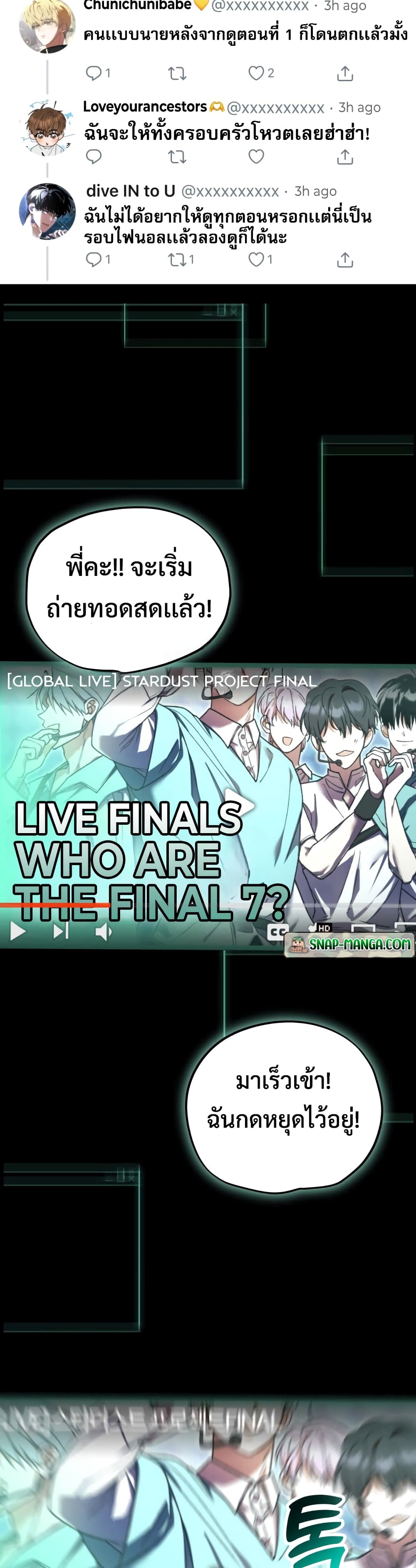 I Became the Youngest Member of Top Idol page 8