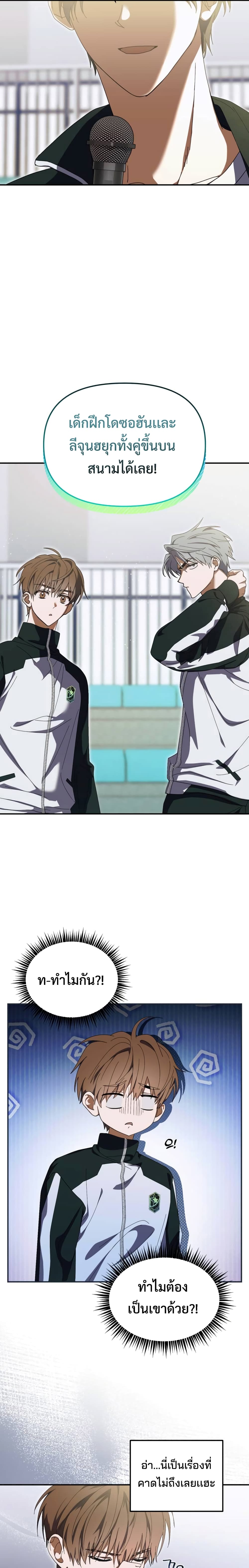 I Became the Youngest Member of Top Idol page 4