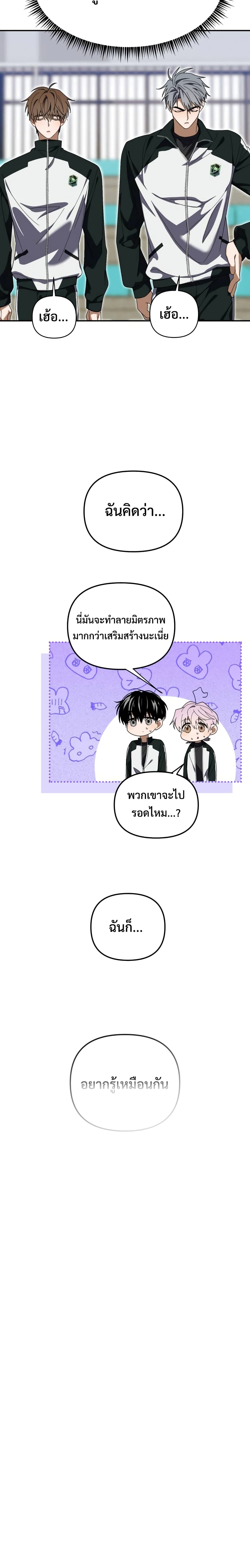 I Became the Youngest Member of Top Idol page 6
