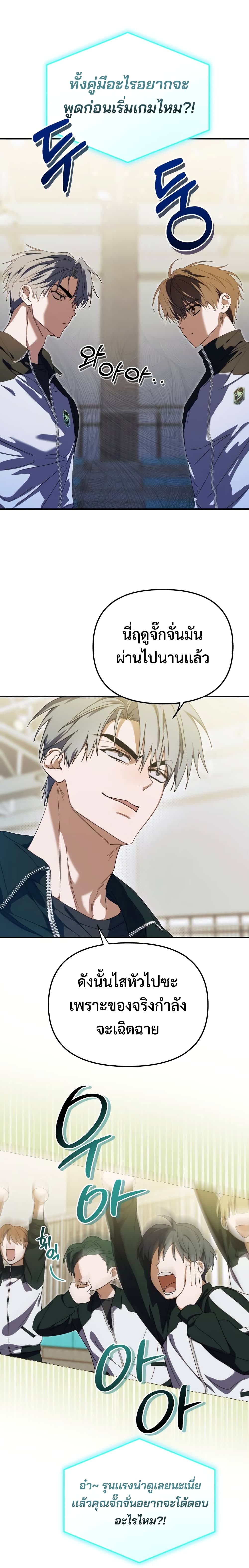 I Became the Youngest Member of Top Idol page 7