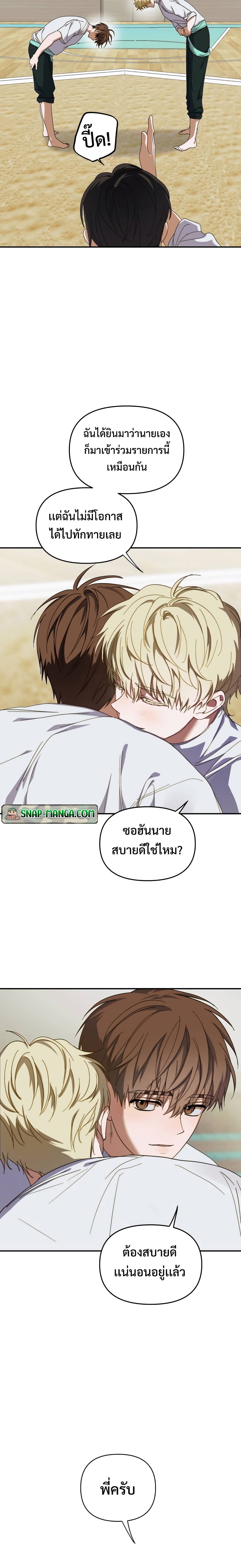 I Became the Youngest Member of Top Idol page 3