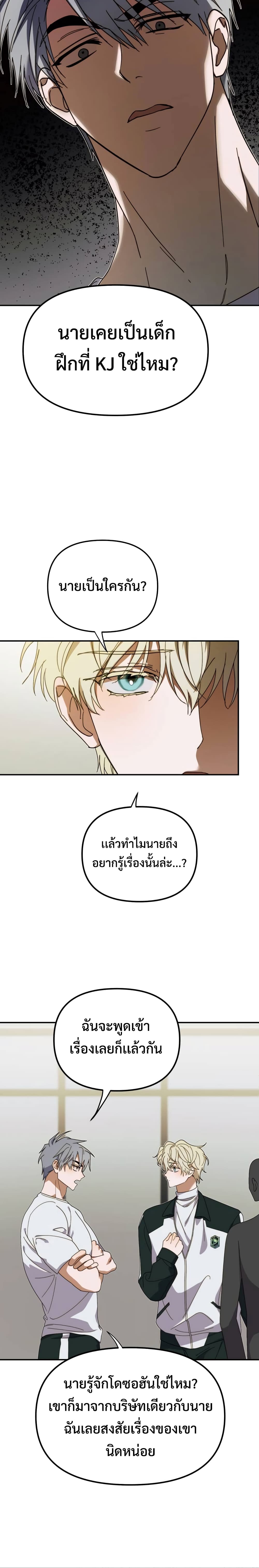 I Became the Youngest Member of Top Idol page 9