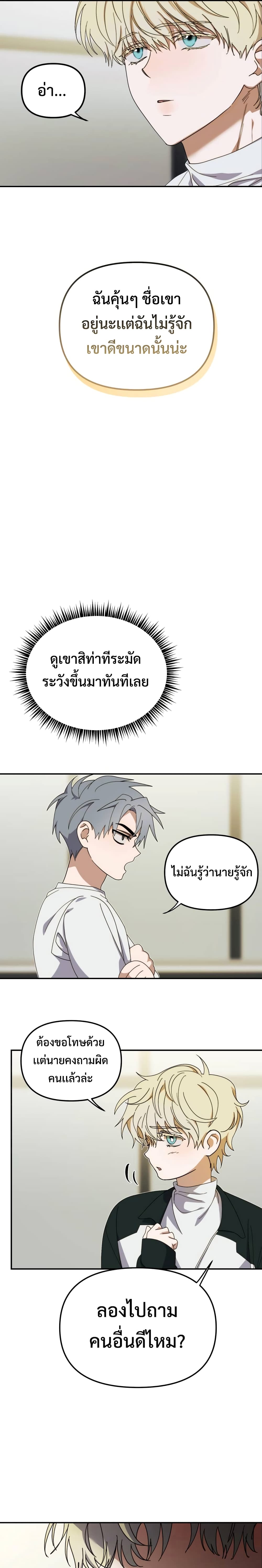 I Became the Youngest Member of Top Idol page 10