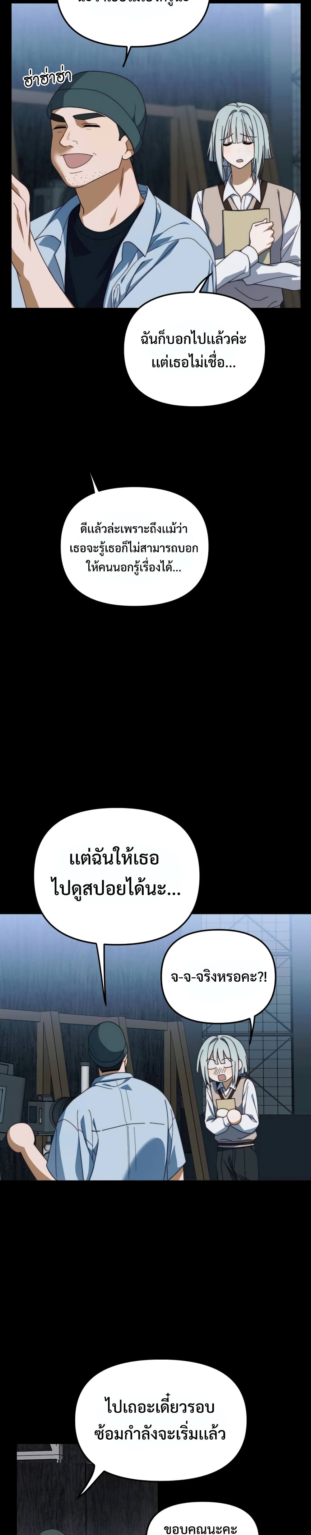I Became the Youngest Member of Top Idol page 5