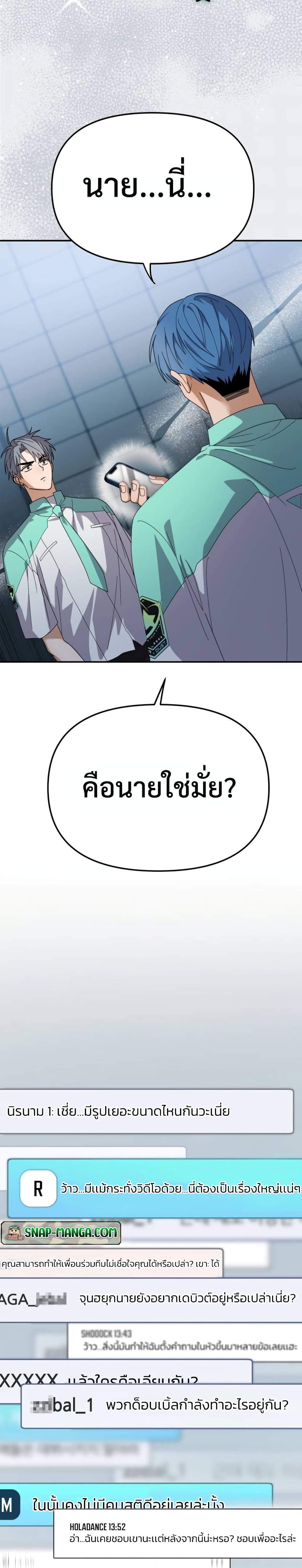 I Became the Youngest Member of Top Idol page 2