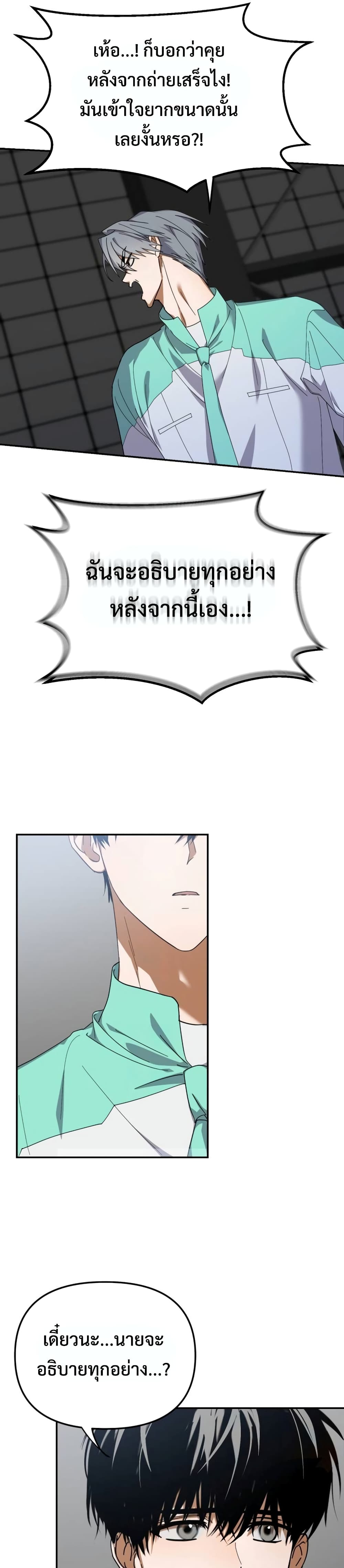 I Became the Youngest Member of Top Idol page 4