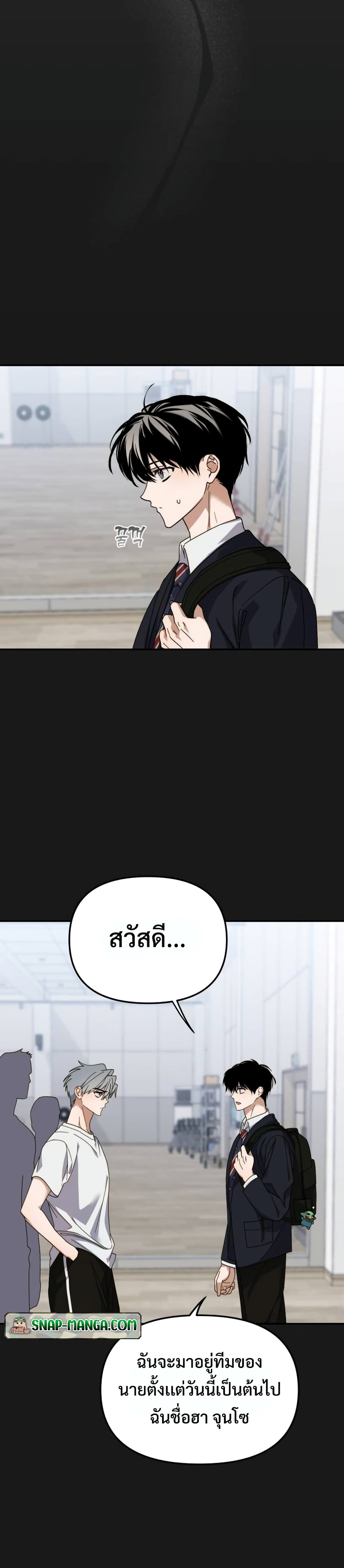 I Became the Youngest Member of Top Idol page 6