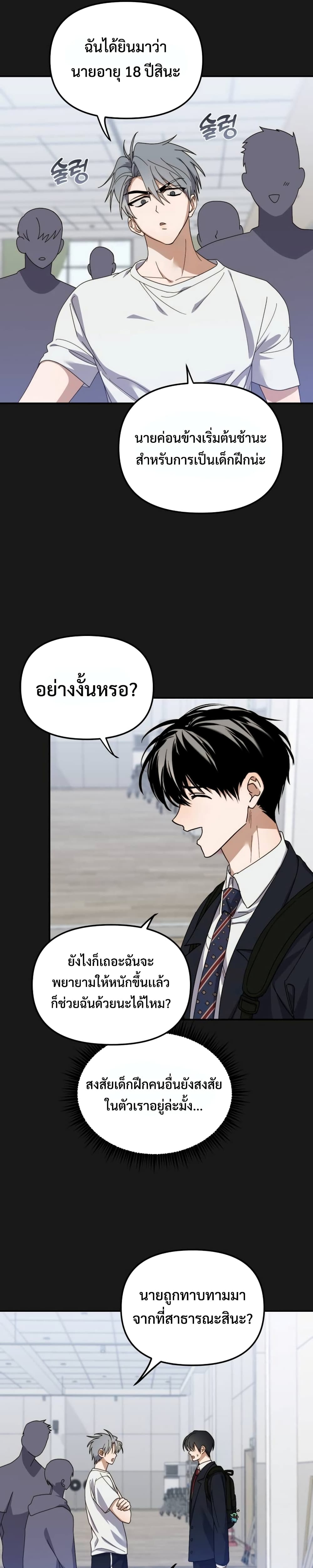 I Became the Youngest Member of Top Idol page 7