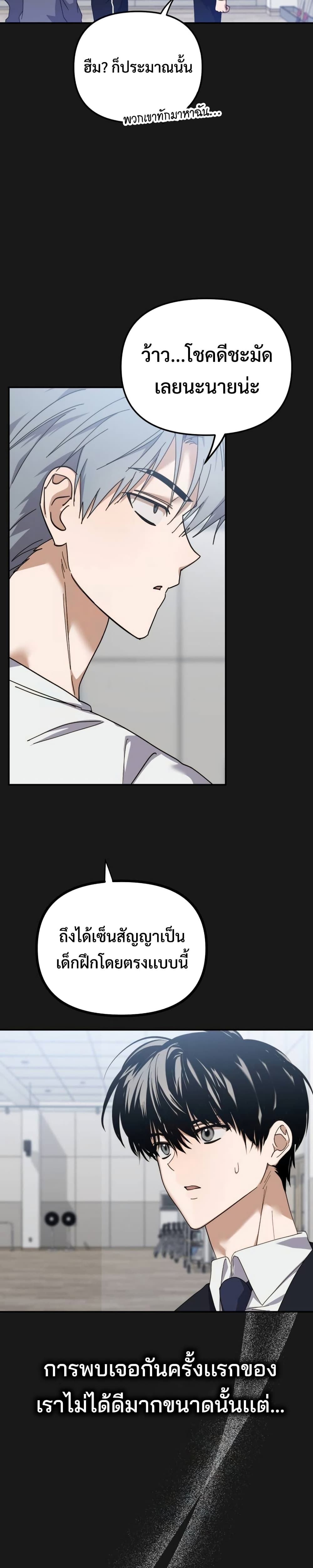 I Became the Youngest Member of Top Idol page 8