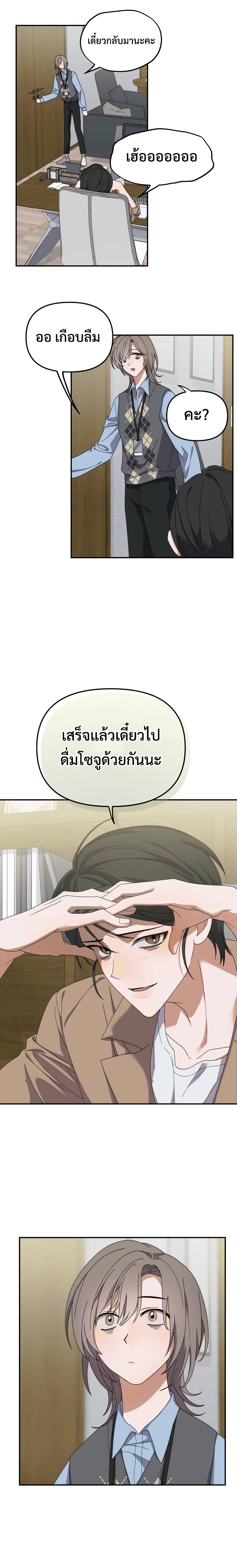 I Became the Youngest Member of Top Idol page 3
