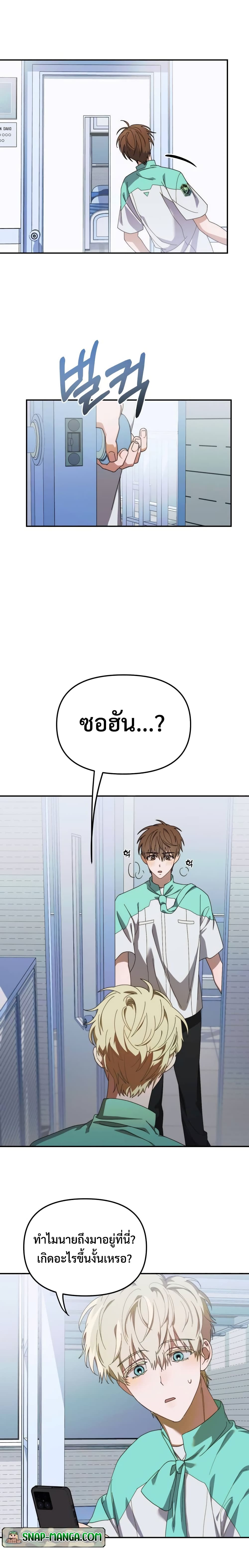 I Became the Youngest Member of Top Idol page 5
