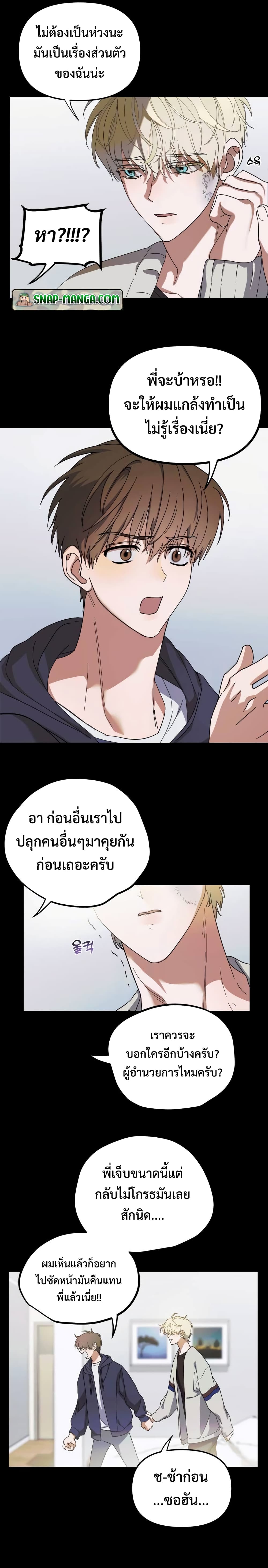 I Became the Youngest Member of Top Idol page 9