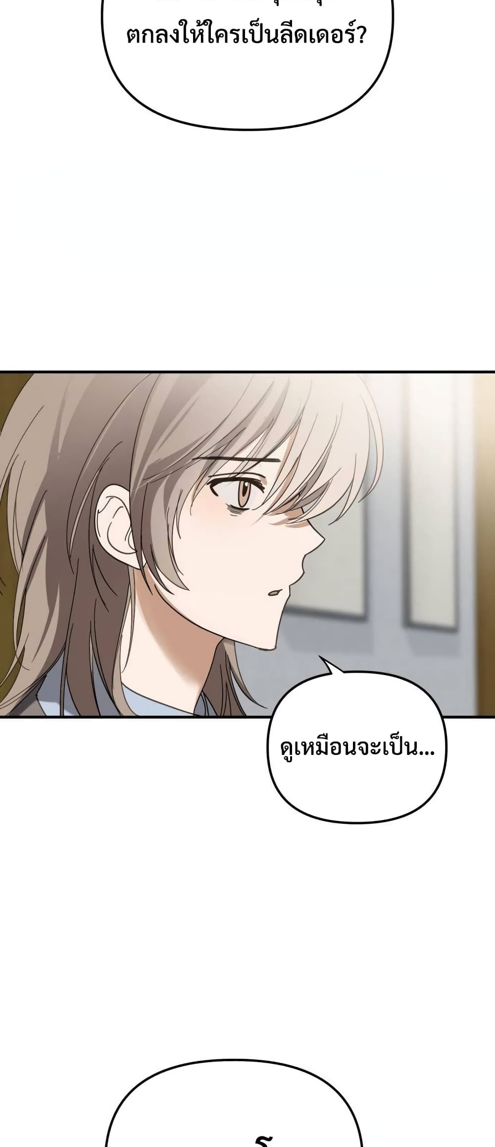 I Became the Youngest Member of Top Idol page 2