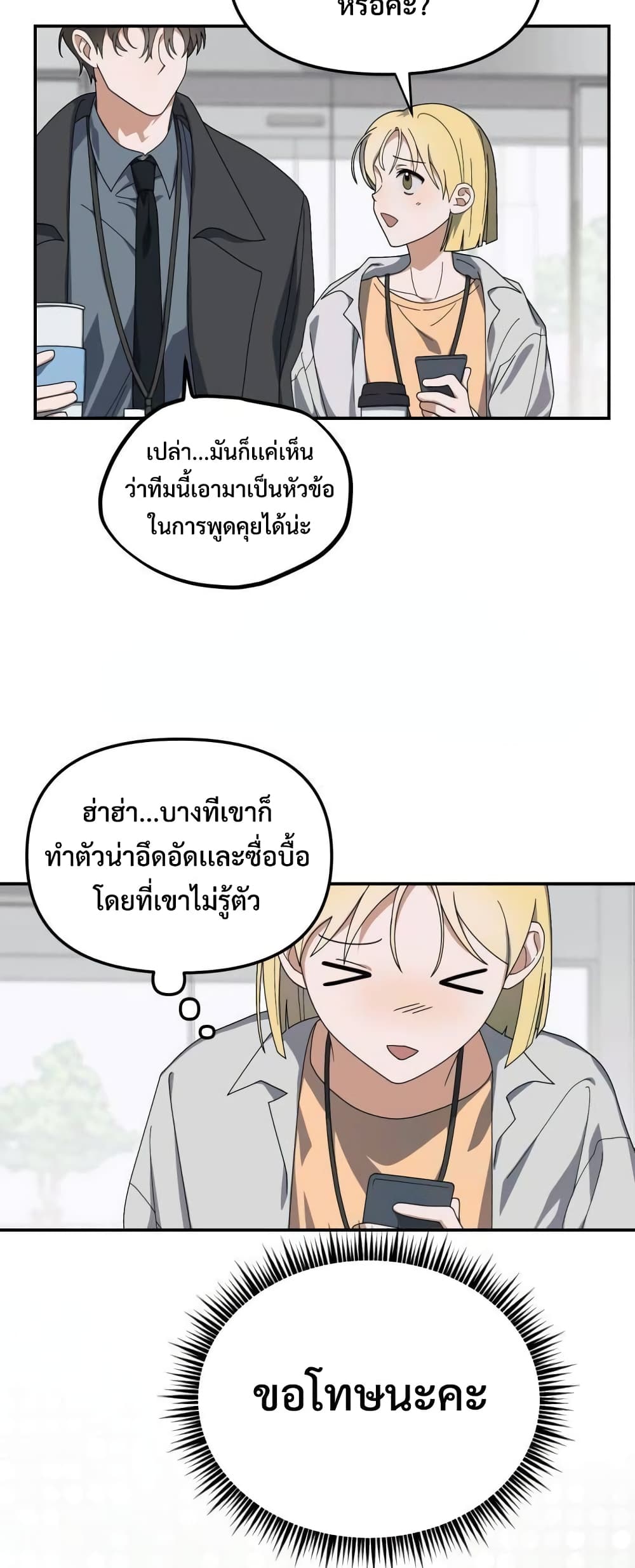 I Became the Youngest Member of Top Idol page 2