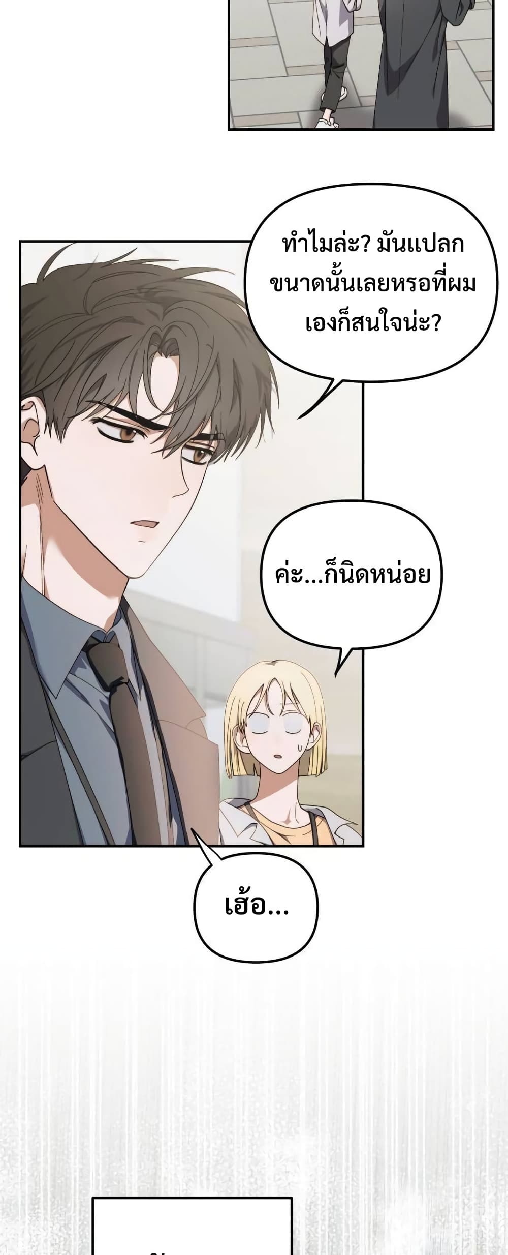 I Became the Youngest Member of Top Idol page 6
