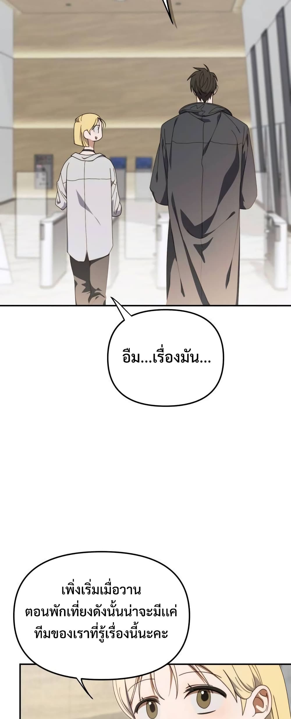 I Became the Youngest Member of Top Idol page 9