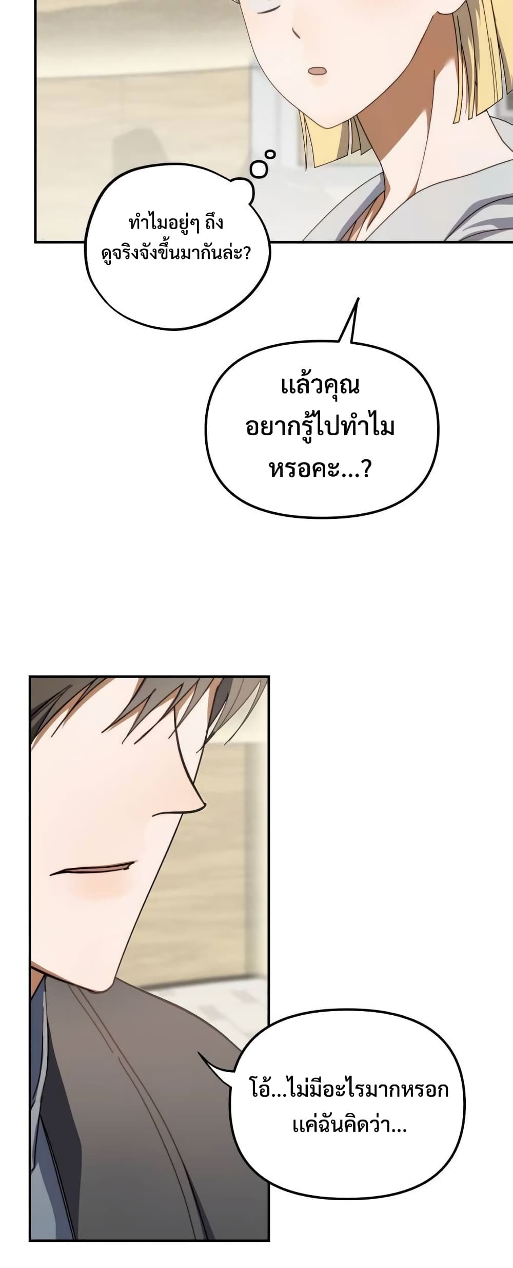 I Became the Youngest Member of Top Idol page 10
